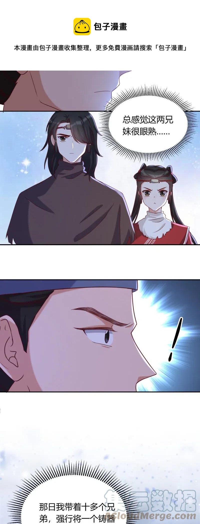 第99话 公子诛心-第103话