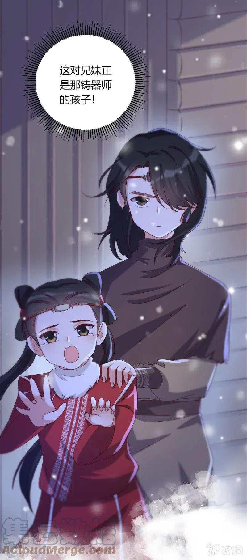 第99话 公子诛心-第103话