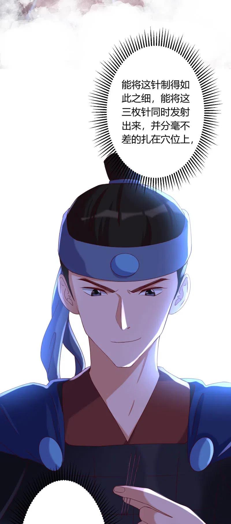 第99话 公子诛心-第103话