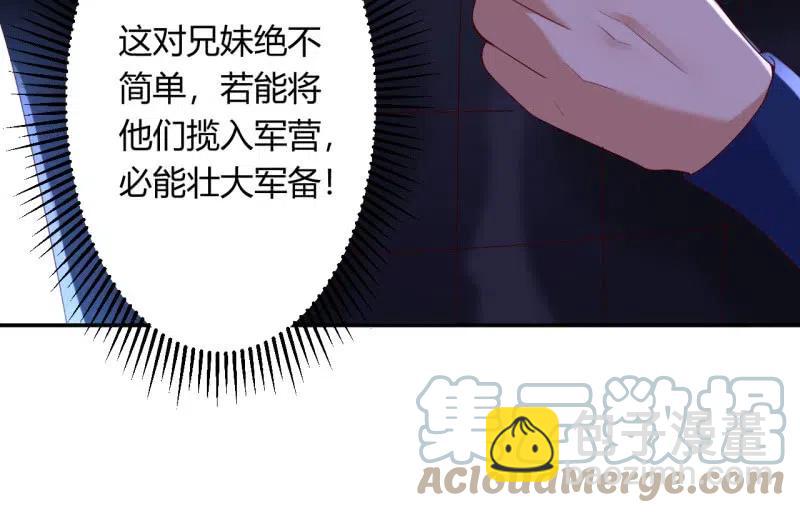 第99话 公子诛心-第103话