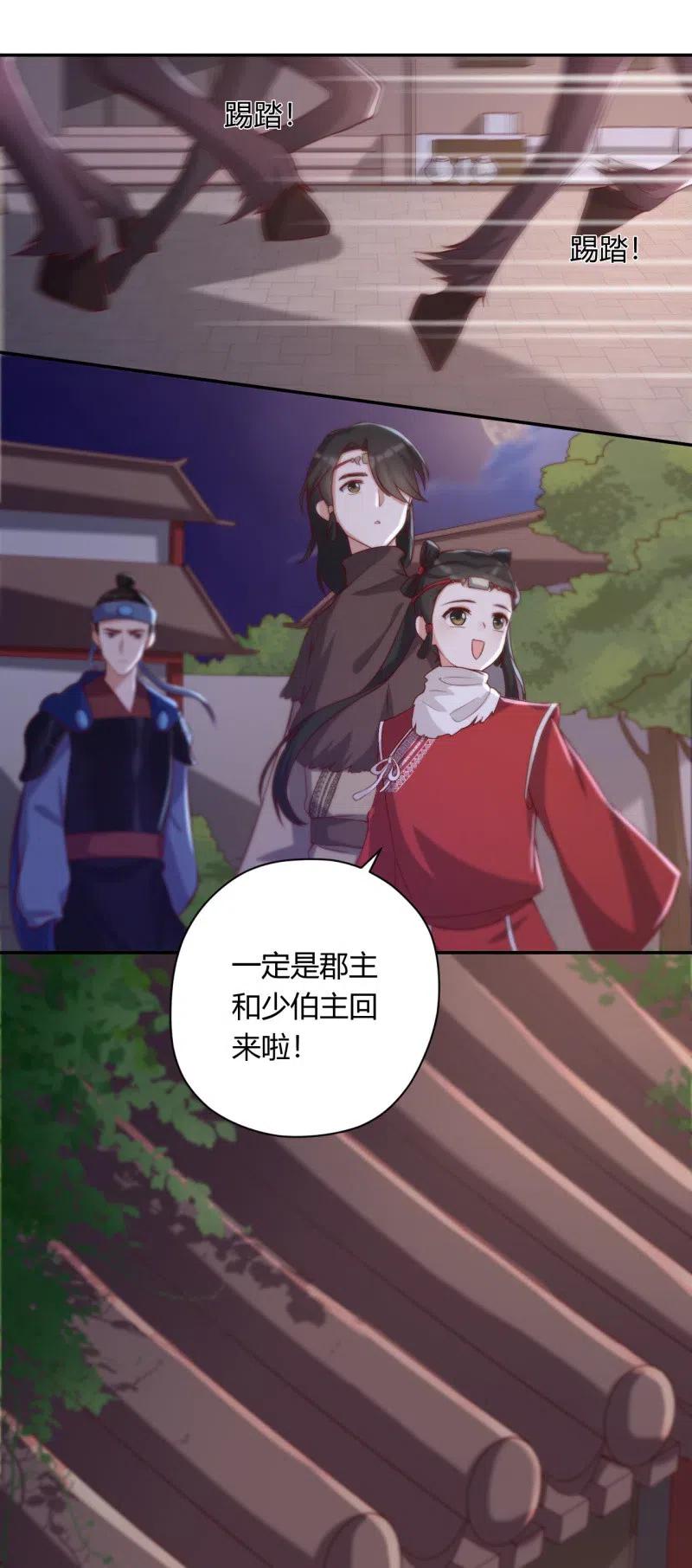 第99话 公子诛心-第103话