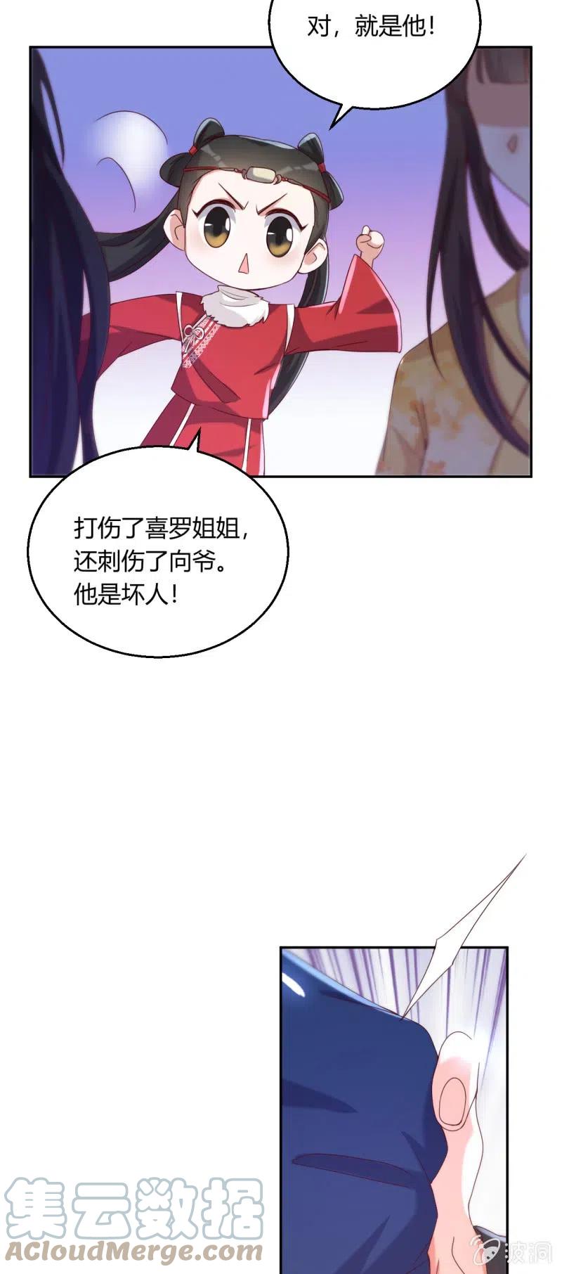 第99话 公子诛心-第103话