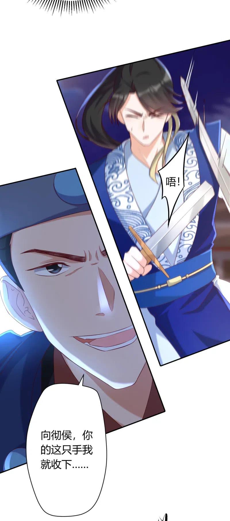 第99话 公子诛心-第103话