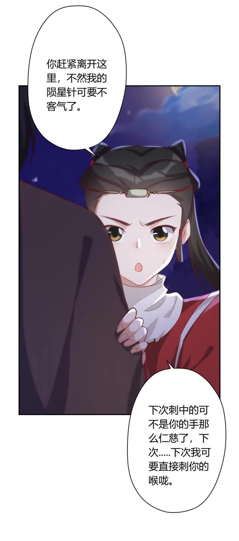 第99话 公子诛心-第103话