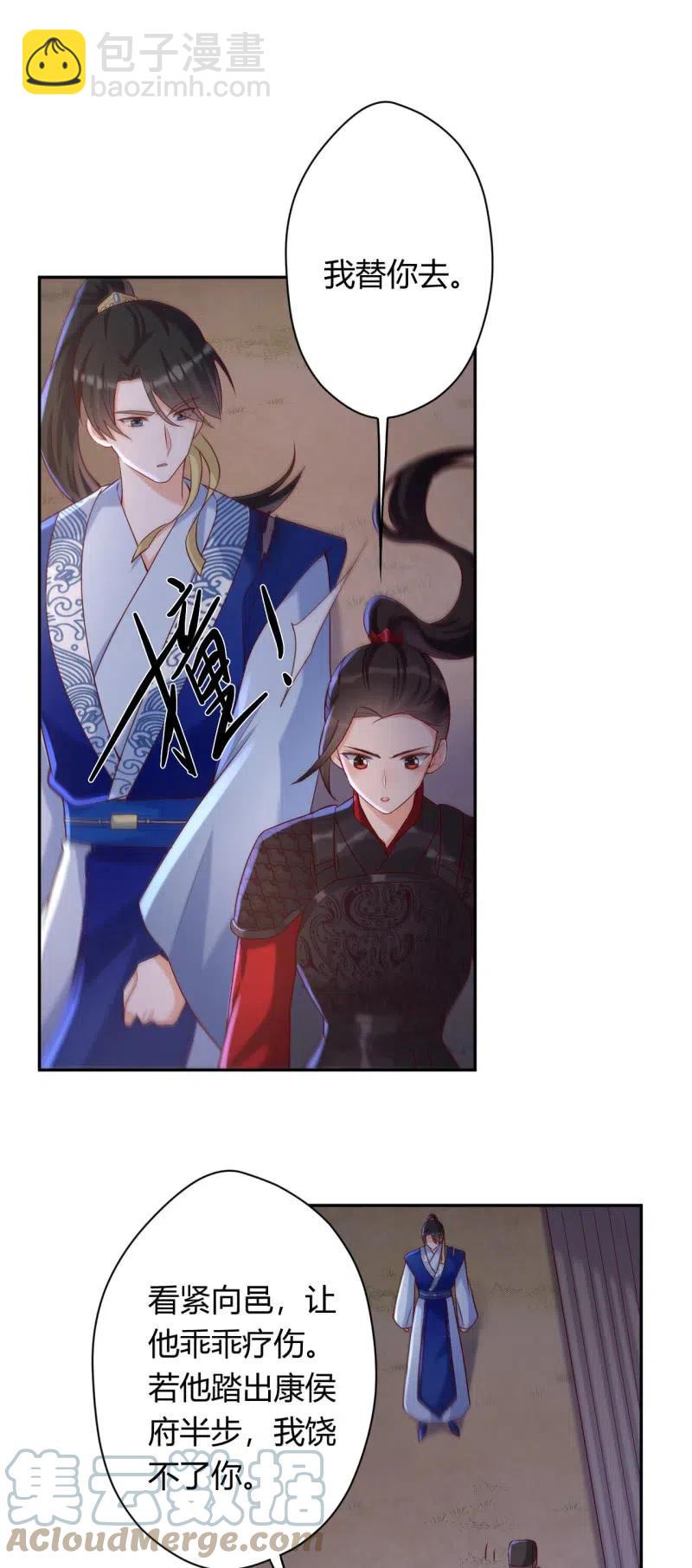 第101话 听天由命-第105话