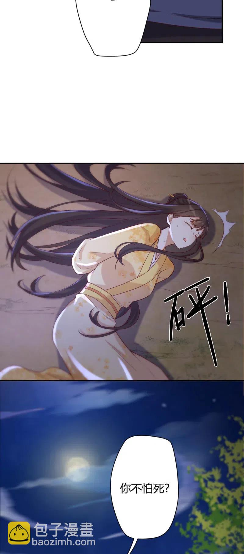 第101话 听天由命-第105话