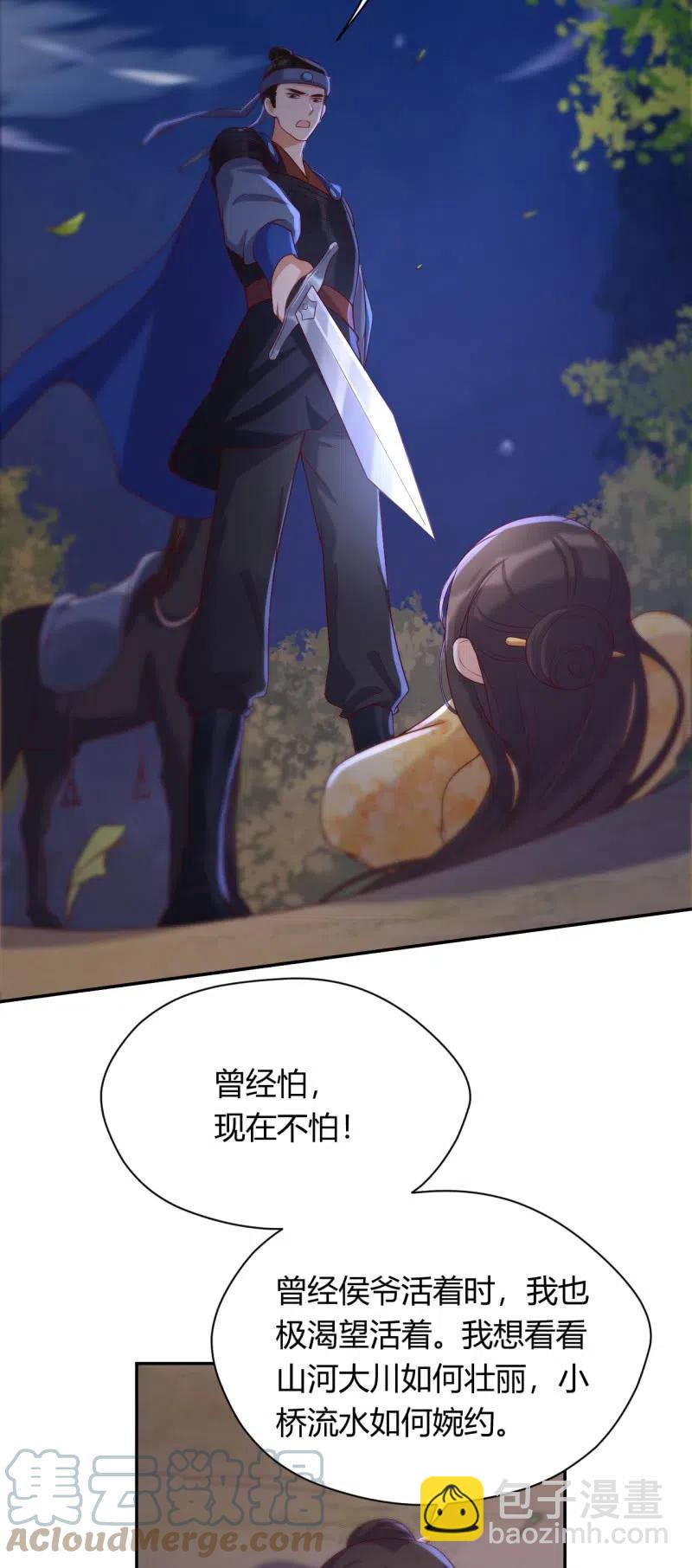 第101话 听天由命-第105话