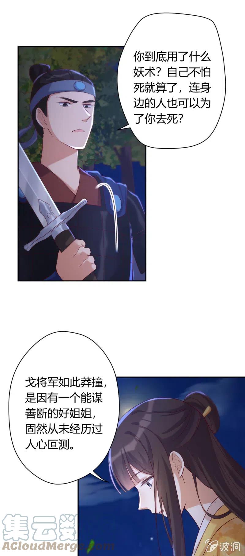 第101话 听天由命-第105话