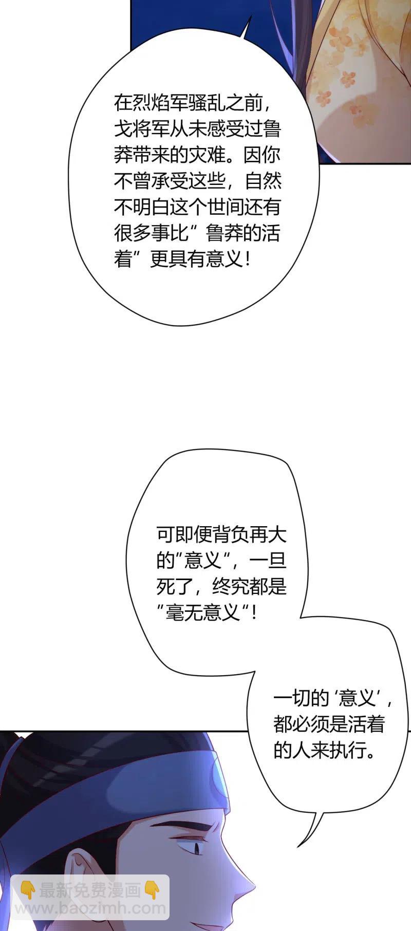 第101话 听天由命-第105话