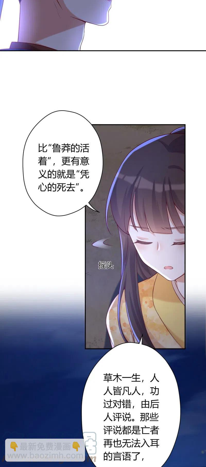 第101话 听天由命-第105话