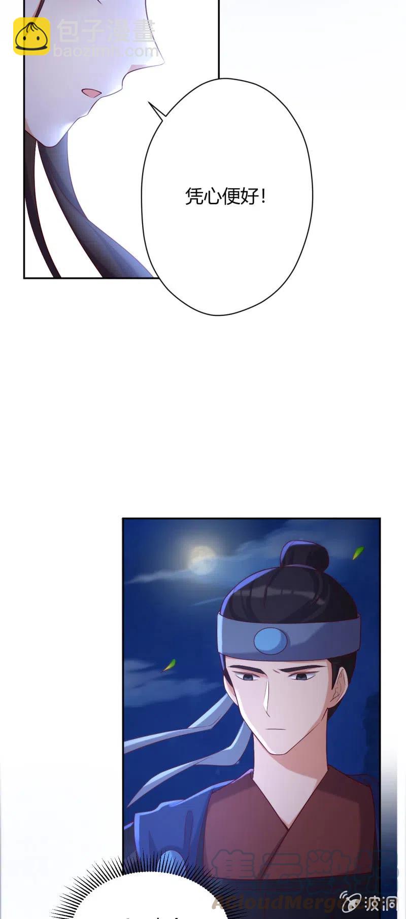 第101话 听天由命-第105话