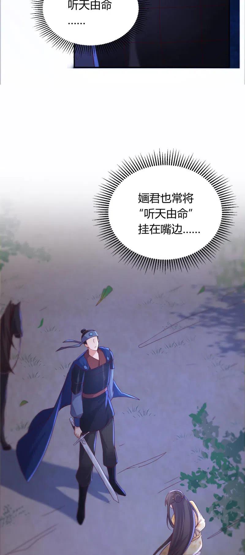 第101话 听天由命-第105话