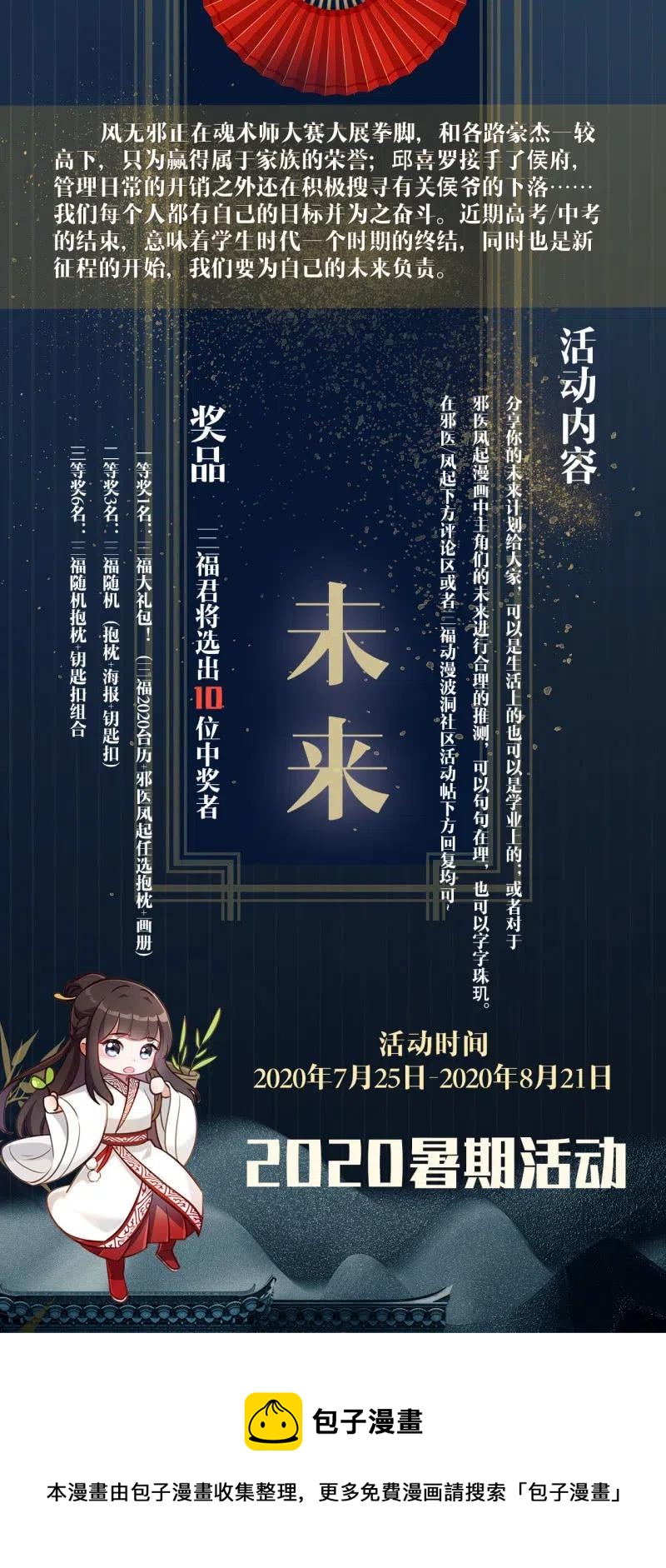 第101话 听天由命-第105话