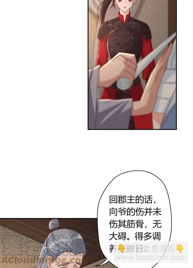 第101话 听天由命-第105话