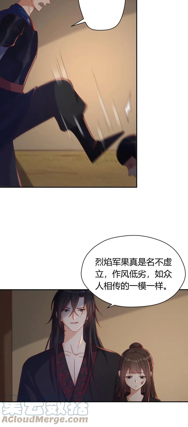 鳳起華藏 - 第103話 一擊斃命 - 3