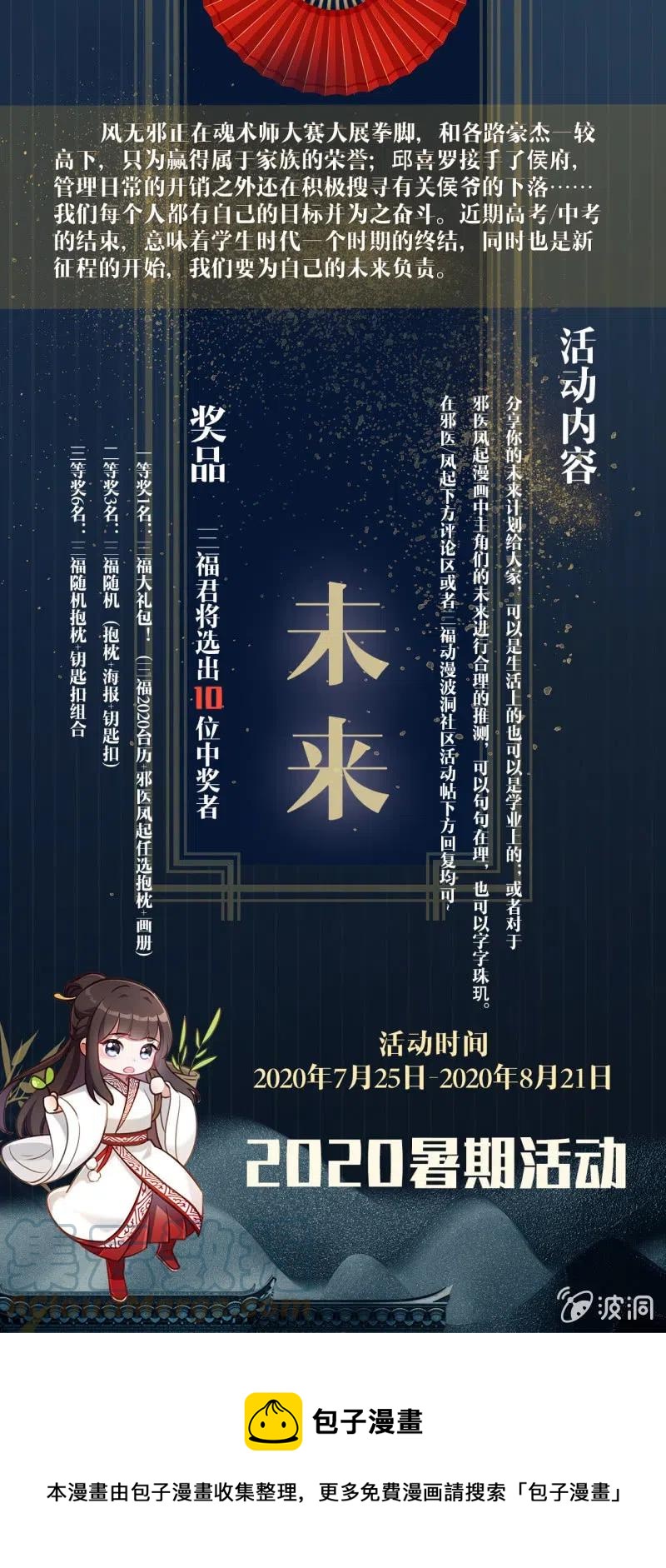 第103话 一击毙命-第107话