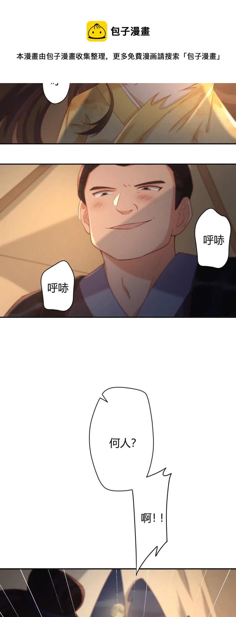 第103话 一击毙命-第107话