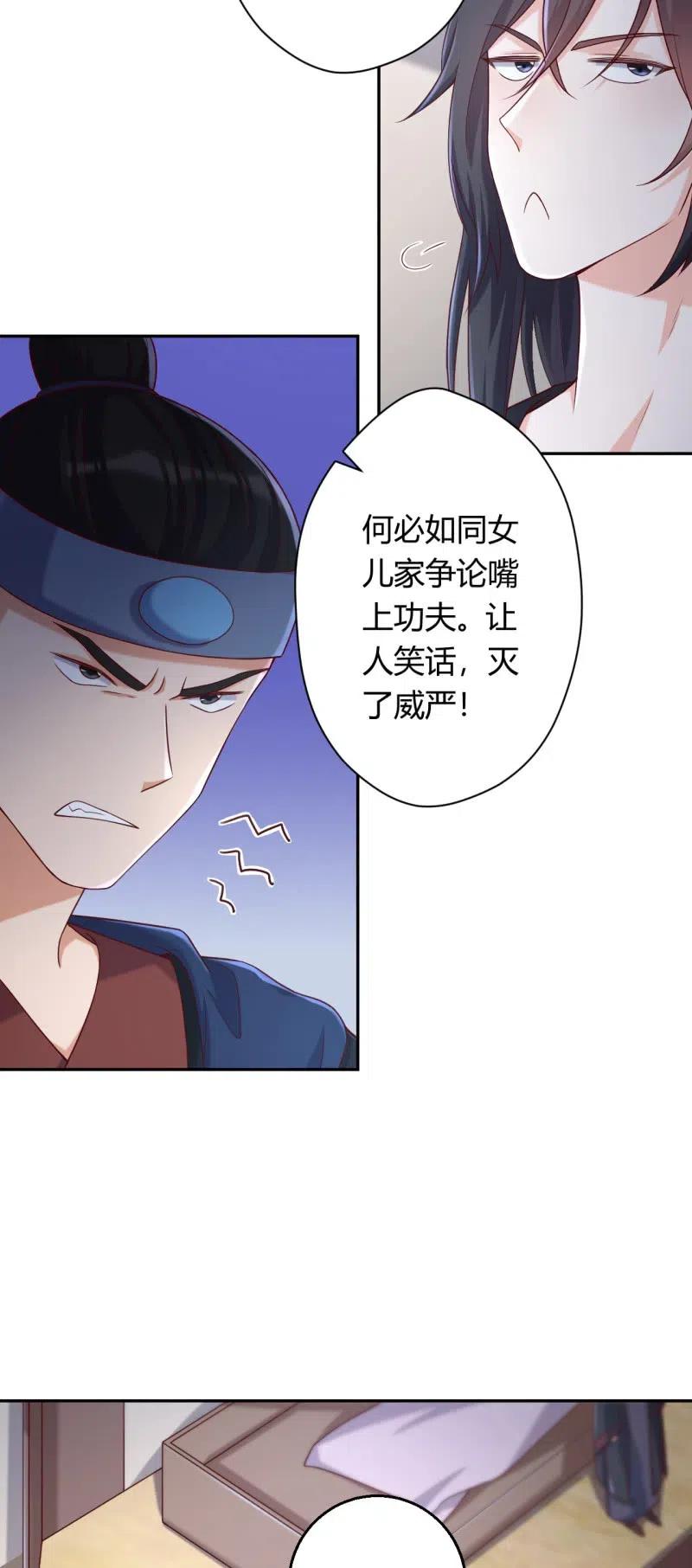 第105话 蛮辽王子11