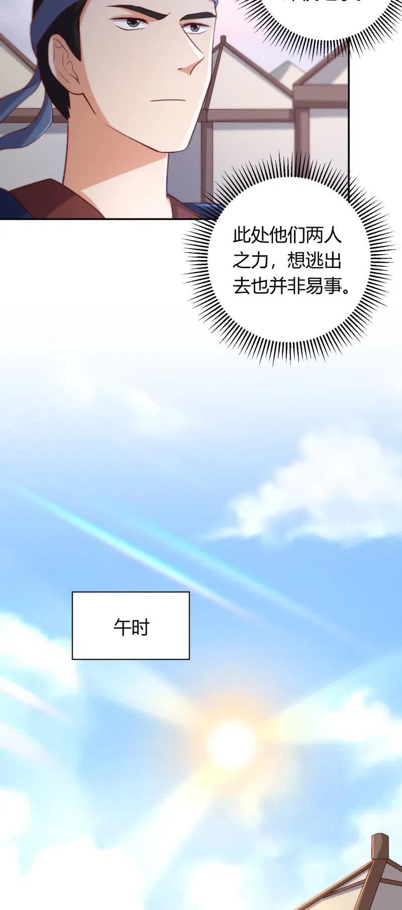 第105话 蛮辽王子-第109话