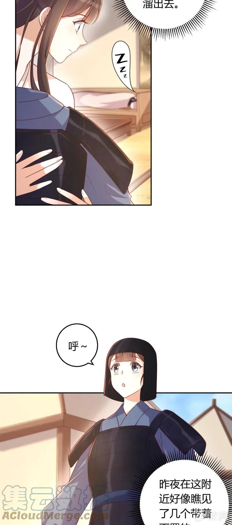 第105话 蛮辽王子-第109话