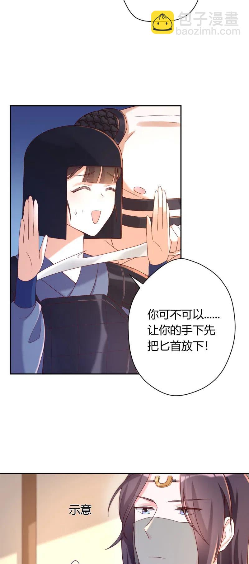 凤起华藏 - 第105话 蛮辽王子 - 6