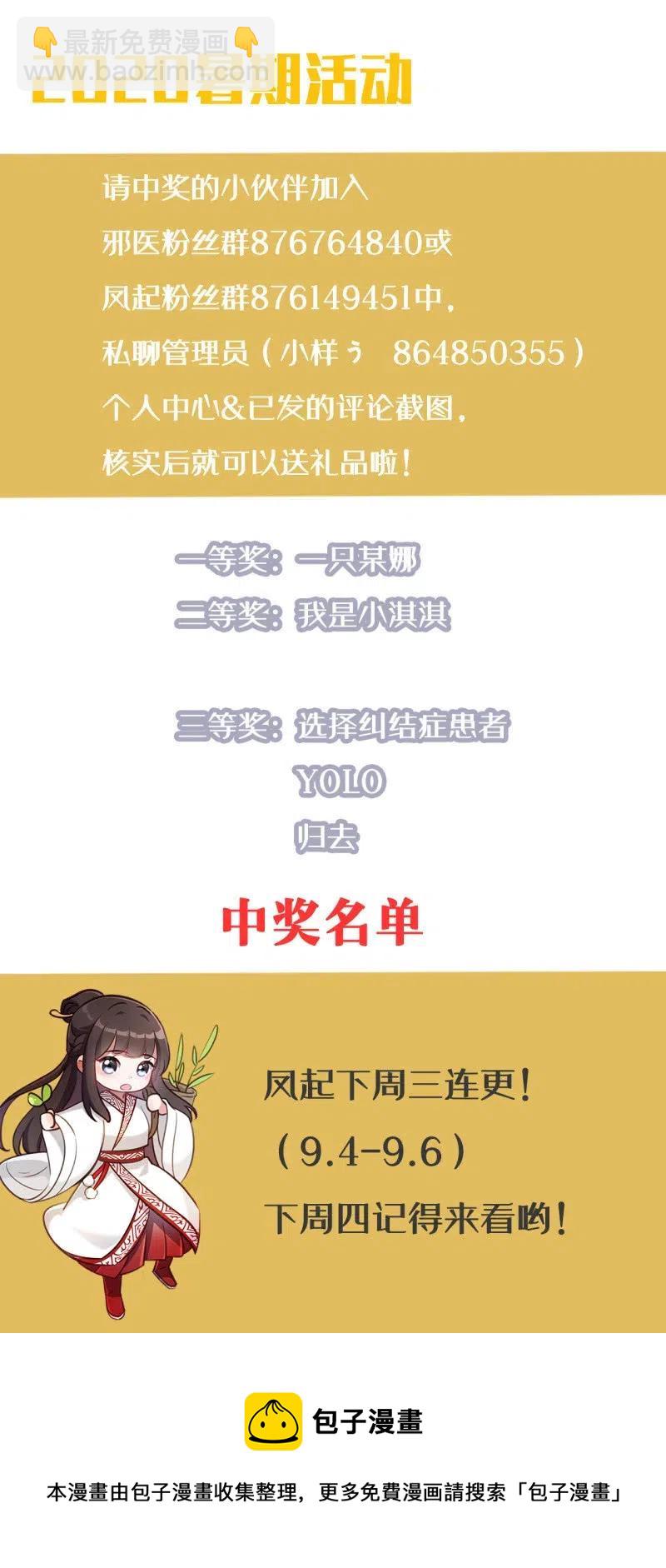 第105话 蛮辽王子-第109话