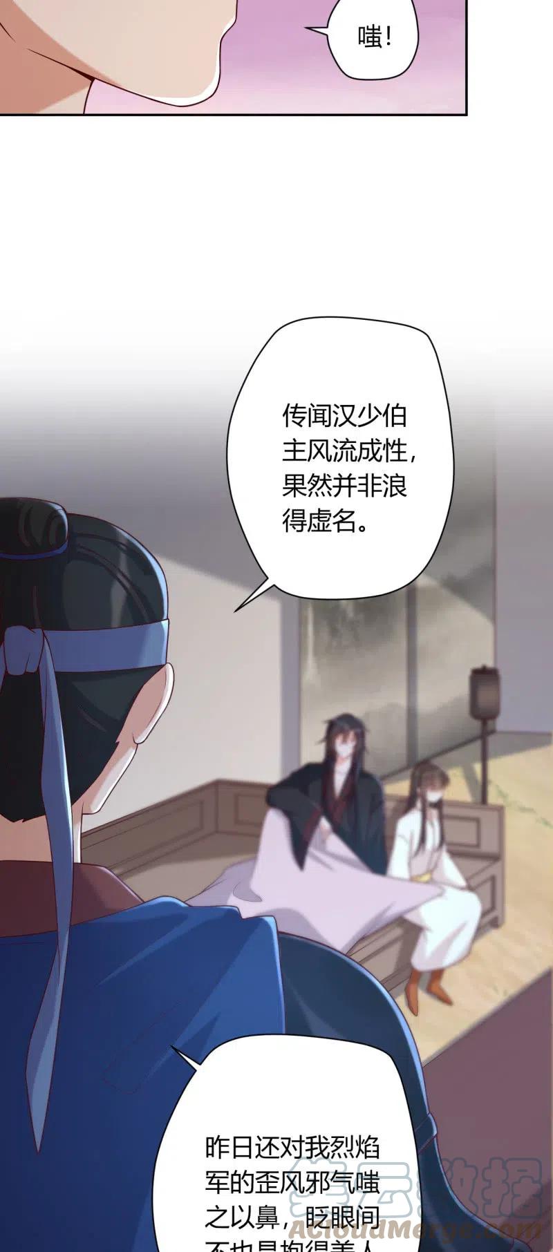 鳳起華藏 - 第105話 蠻遼王子 - 1