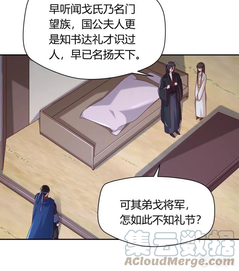 鳳起華藏 - 第105話 蠻遼王子 - 3