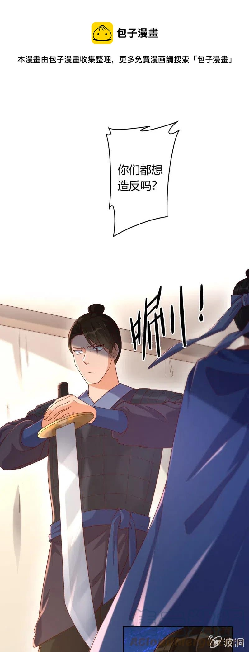 第107话 敢死队伍-第111话