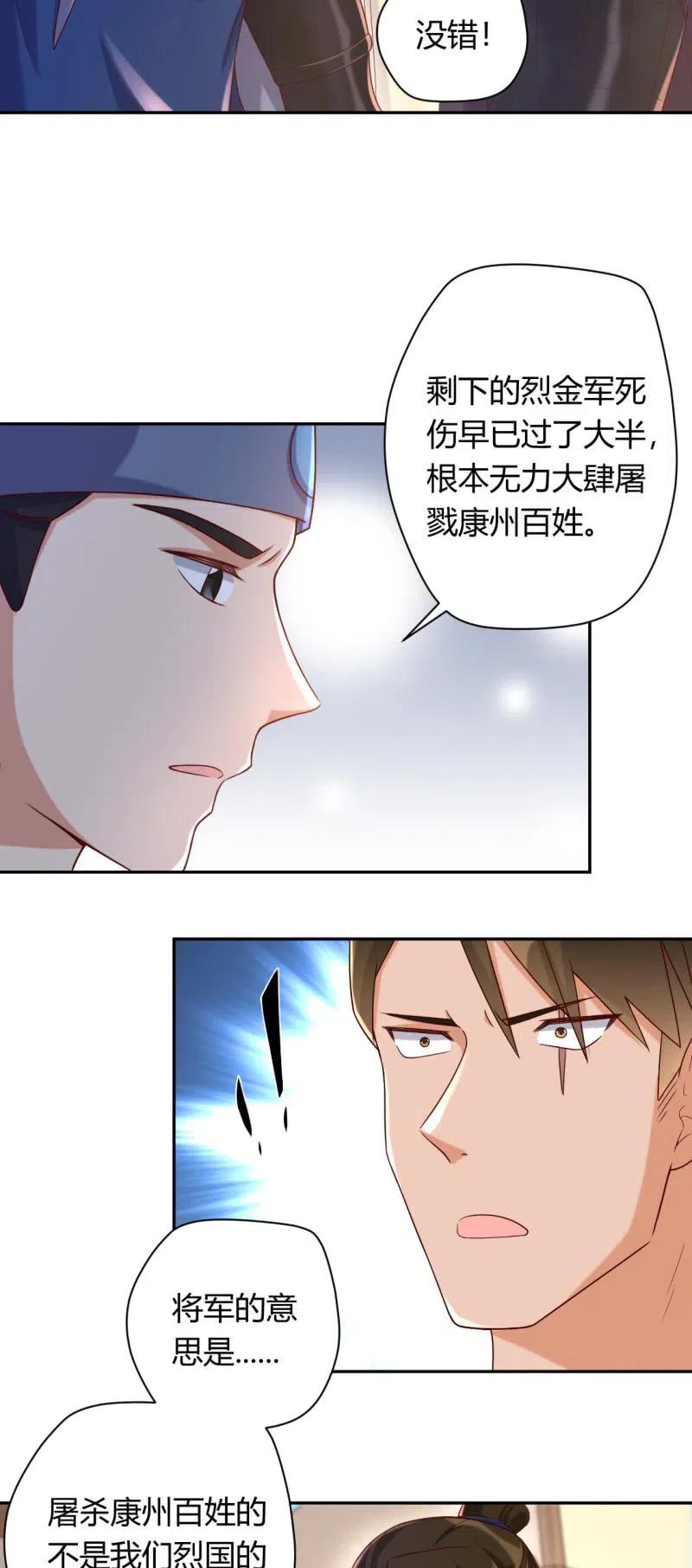 第107话 敢死队伍-第111话