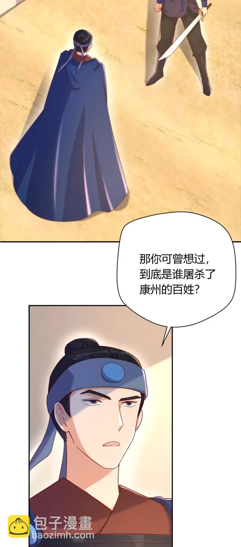 第107话 敢死队伍-第111话