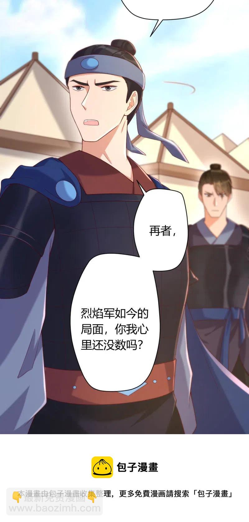 第107话 敢死队伍-第111话