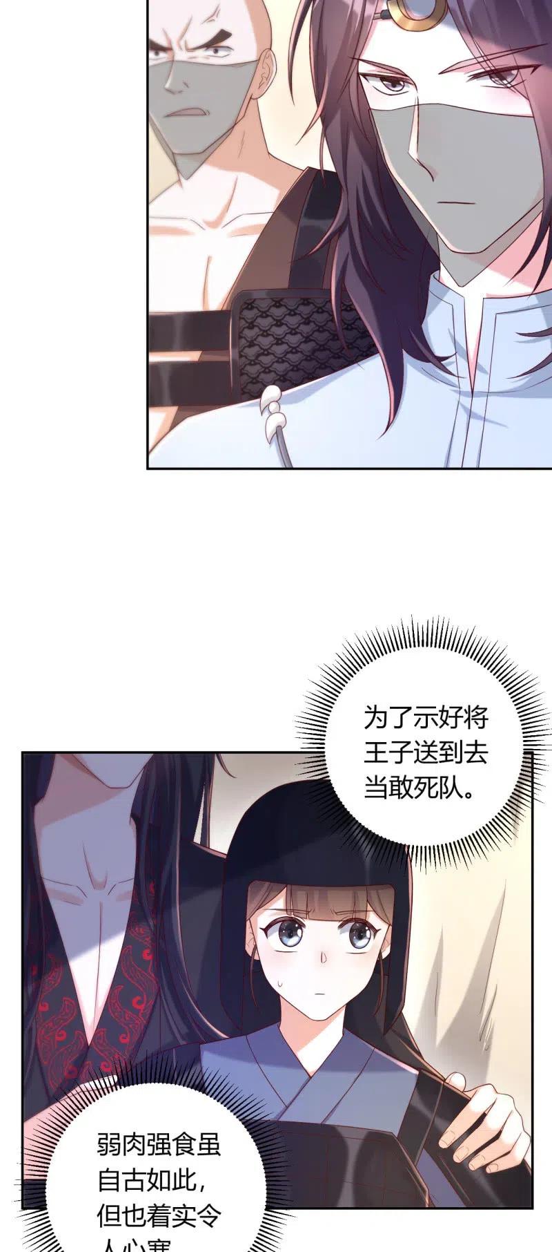 第107话 敢死队伍-第111话