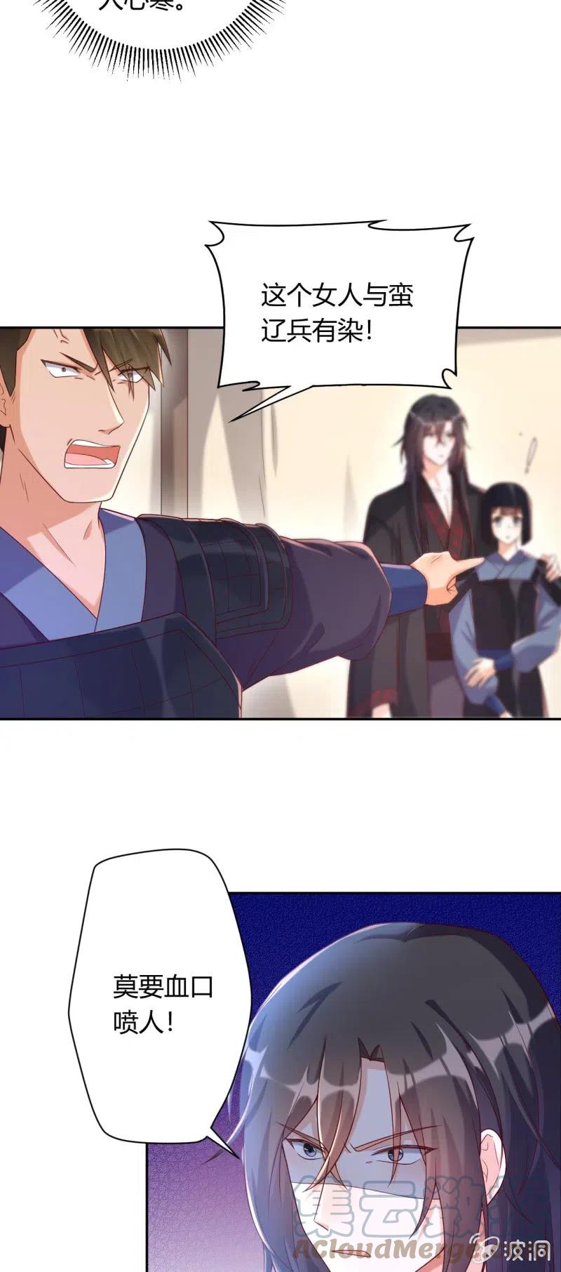 第107话 敢死队伍-第111话