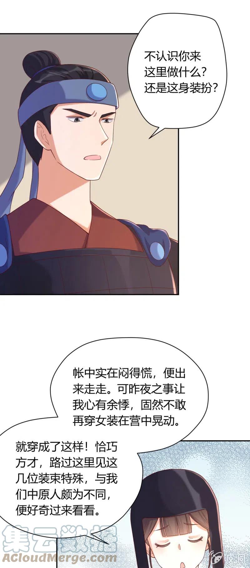 第107话 敢死队伍-第111话