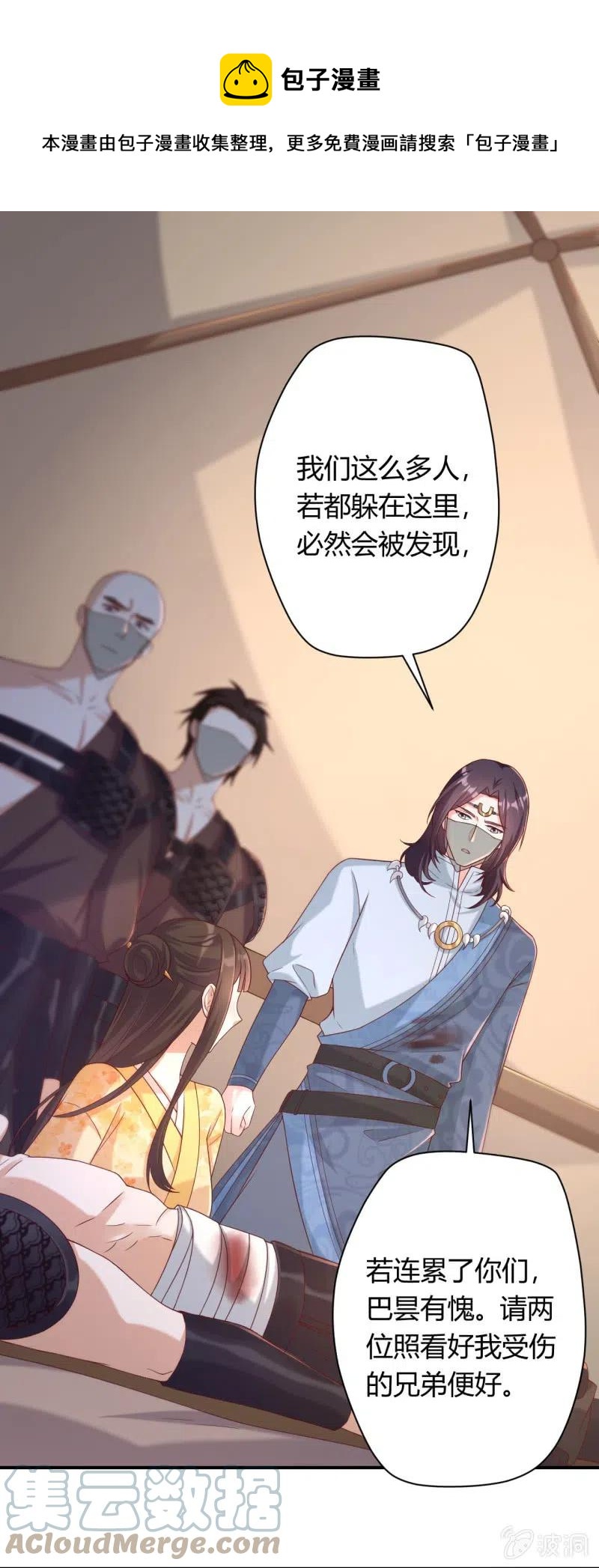 第109话 伪装夫妻-第113话