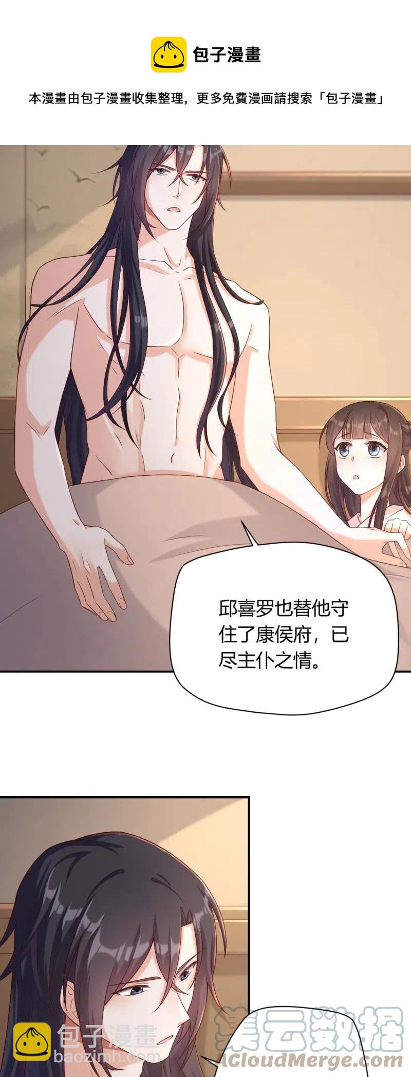 第109话 伪装夫妻-第113话