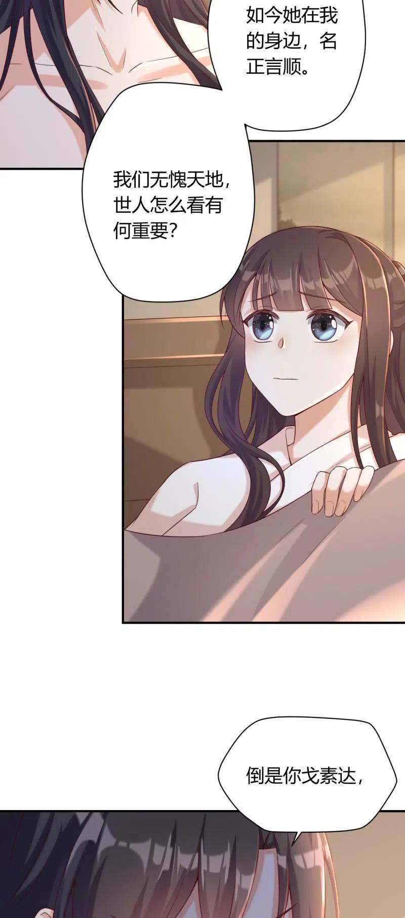 第109话 伪装夫妻-第113话