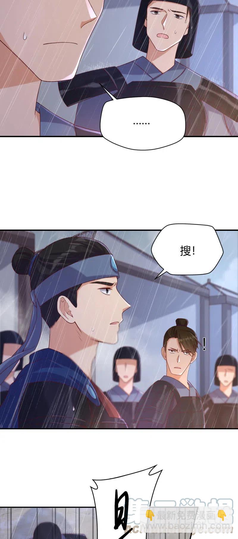 第109话 伪装夫妻-第113话