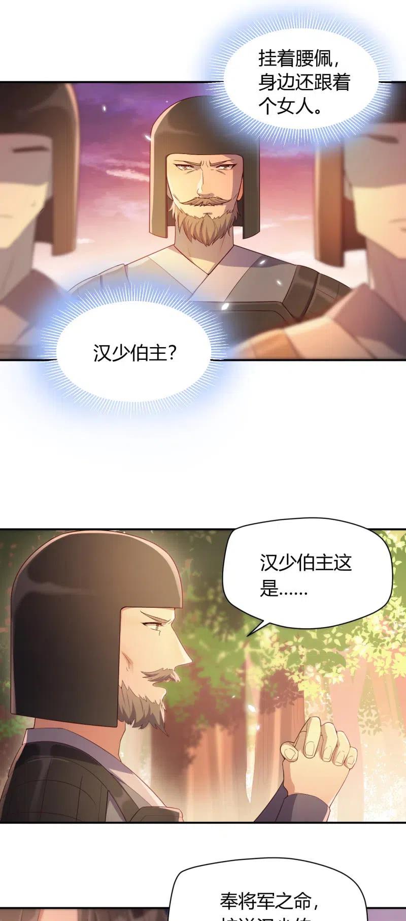 第111话 计划探岛-第115话