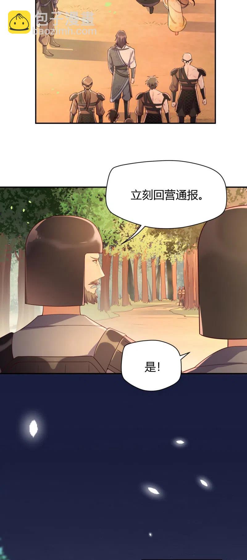 第111话 计划探岛-第115话