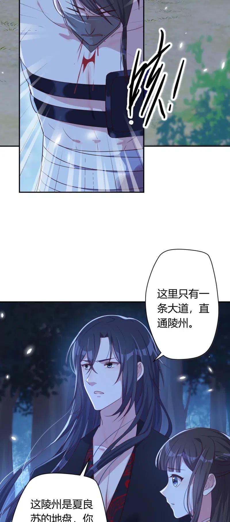 第111话 计划探岛-第115话