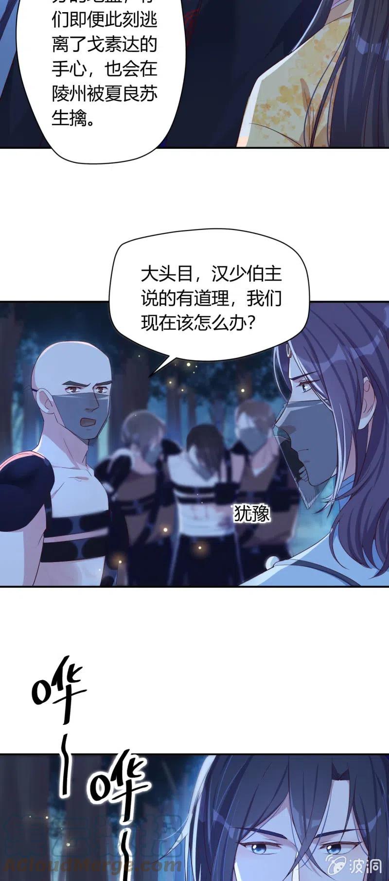 第111话 计划探岛-第115话