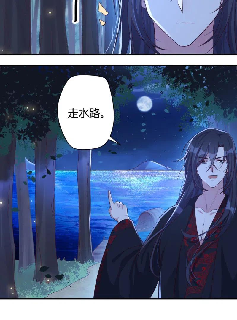 第111话 计划探岛-第115话