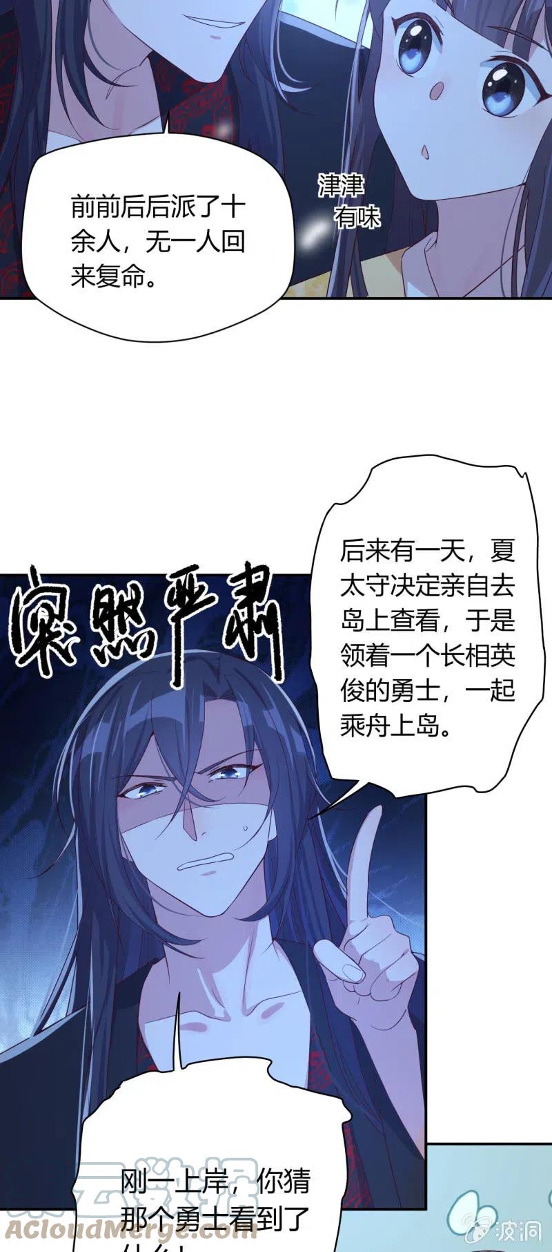 第111话 计划探岛-第115话