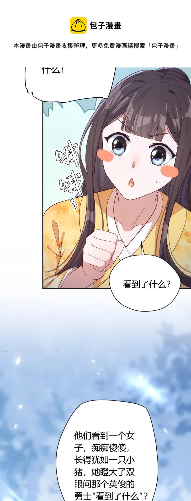 第111话 计划探岛-第115话