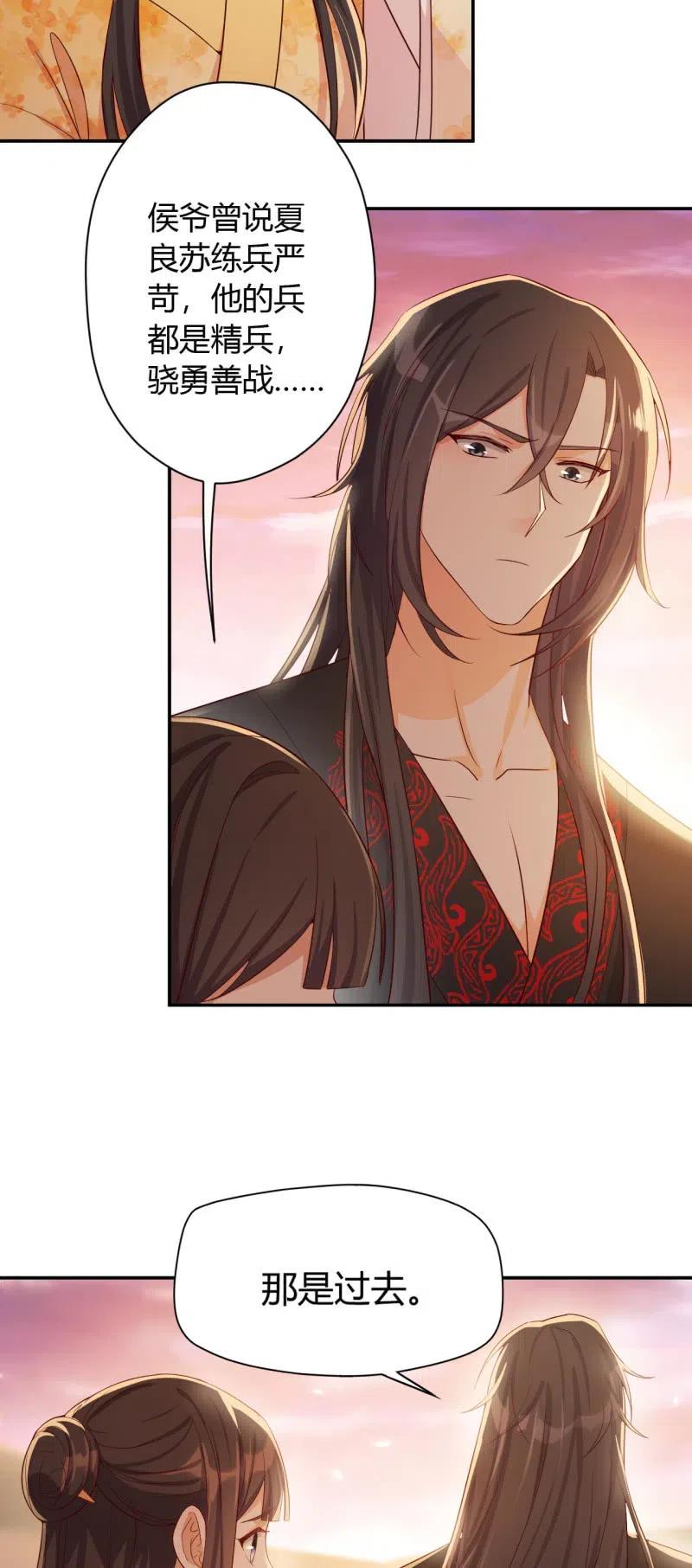 第111话 计划探岛-第115话