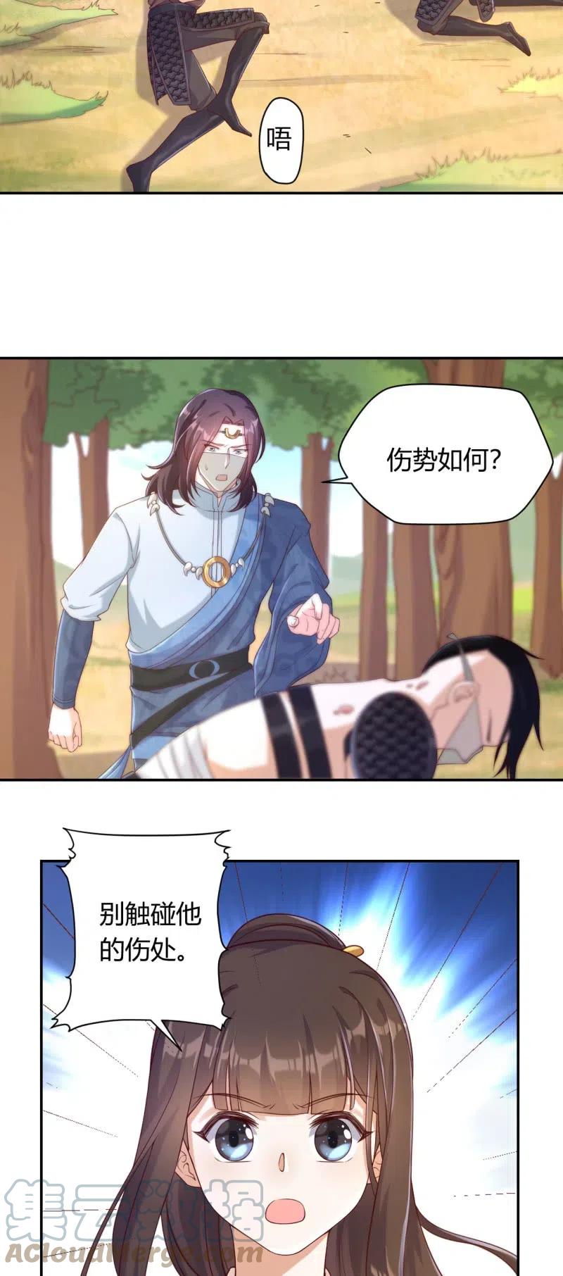 第113话 毒蝗袭人-第117话