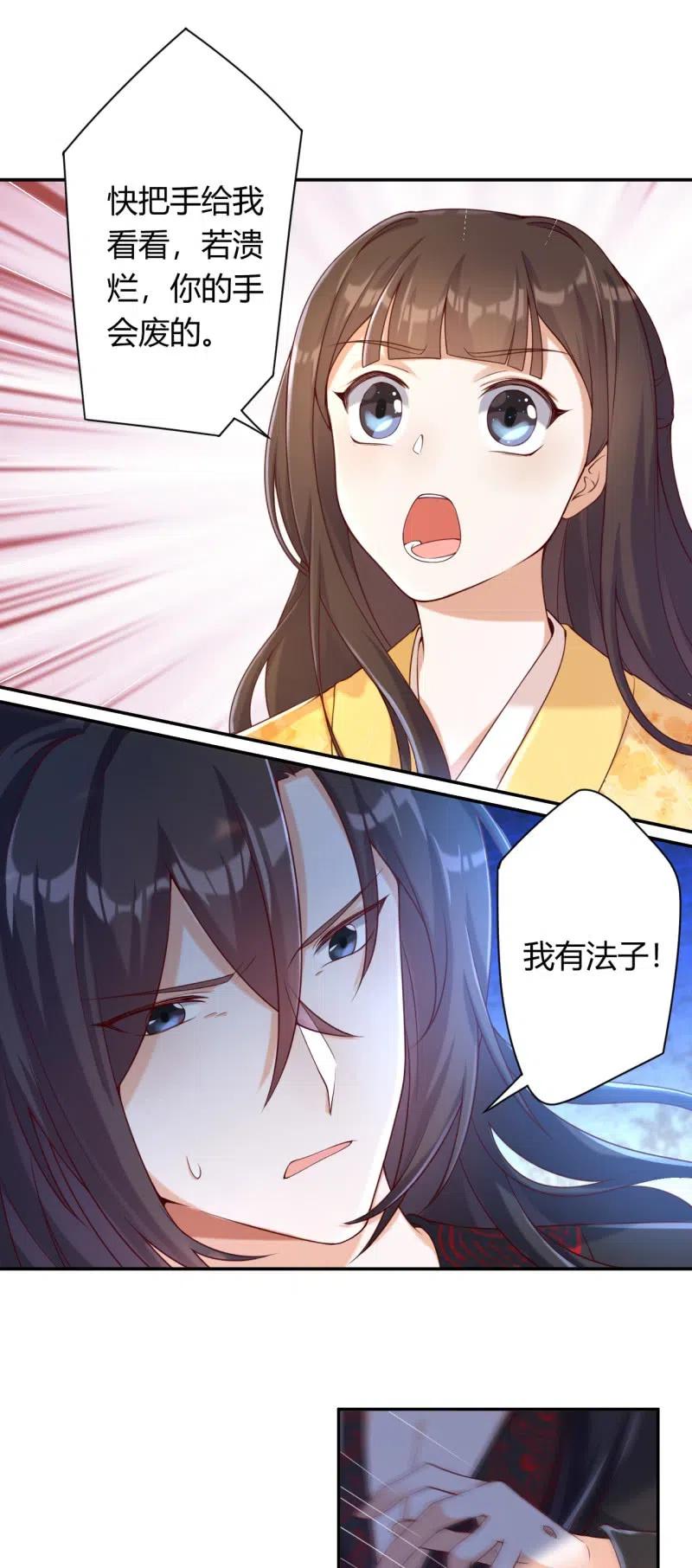 第113话 毒蝗袭人-第117话