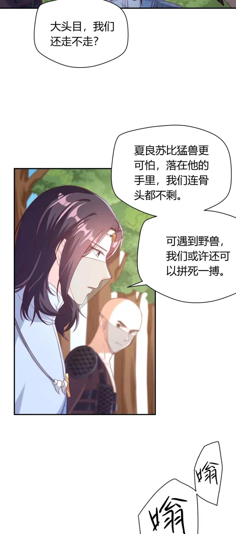 第113话 毒蝗袭人-第117话